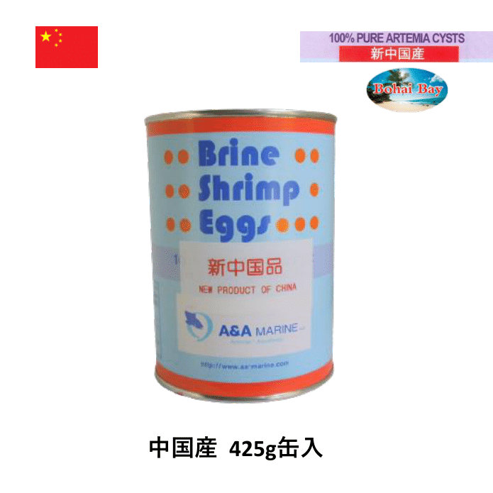 ブラインシュリンプエッグス 新中国産 425g缶 | A&A Marine 藤本太陽堂