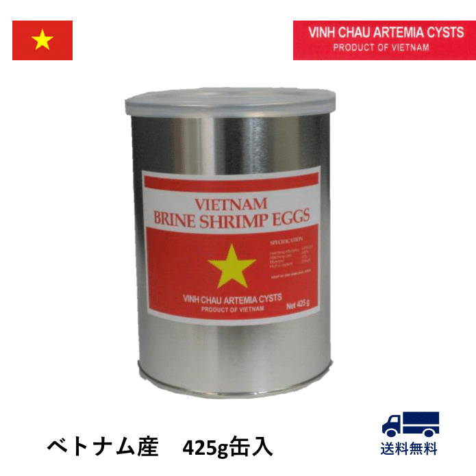 ブラインシュリンプエッグス　ベトナム産　425g缶